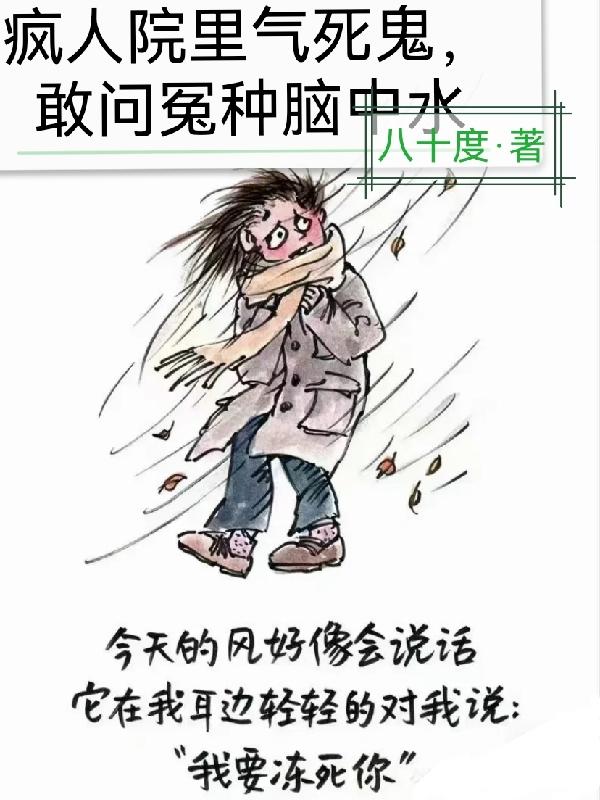 疯人院都有什么病