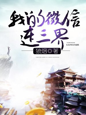 天庭微信群完整版